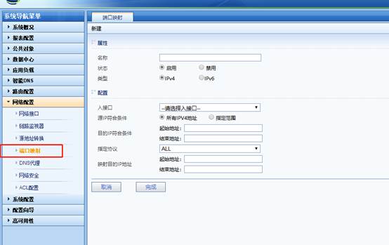 外網(wǎng)遠(yuǎn)程訪問內(nèi)網(wǎng)服務(wù)器