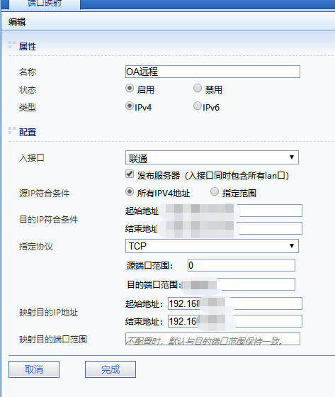 外網(wǎng)遠(yuǎn)程訪問內(nèi)網(wǎng)服務(wù)器