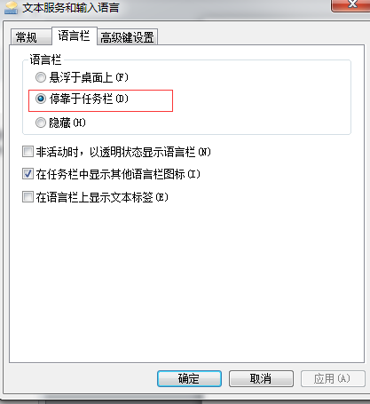 輸入法無法顯示和切換