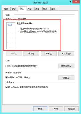 禁用Cookie功能