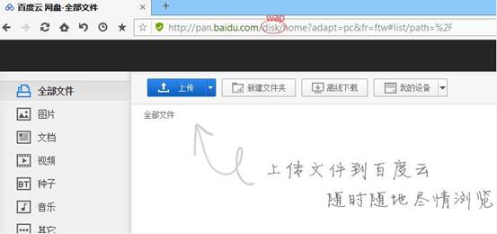 百度云網(wǎng)盤下載