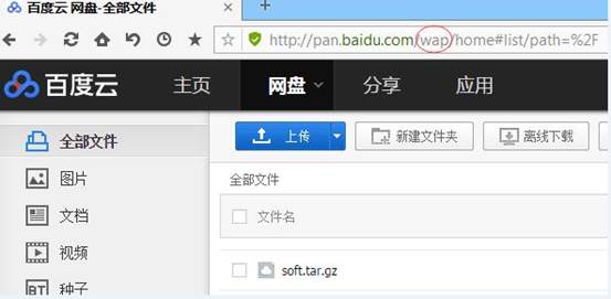 百度云網(wǎng)盤下載