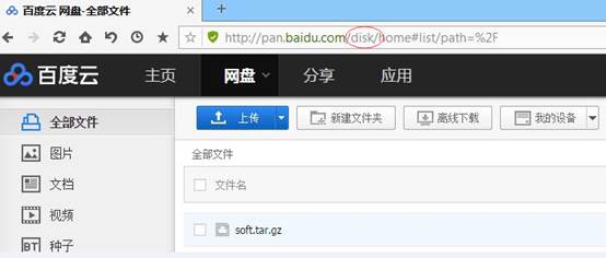 百度云網(wǎng)盤下載