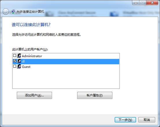 windows7下搭建vpn服務