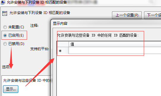 使電腦只識(shí)別自己的U盤