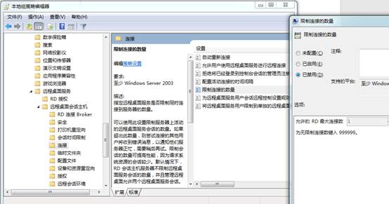 win7多用戶遠(yuǎn)程桌面