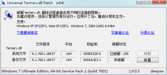 win7多用戶遠(yuǎn)程桌面