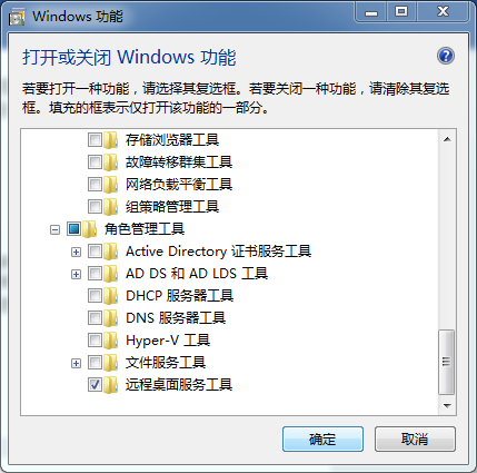 win7多用戶遠(yuǎn)程桌面