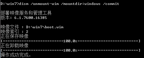 Win7鏡像中封裝usb3.0驅(qū)動(dòng)