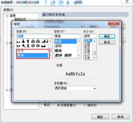 SecureCRT 中文顯示亂碼解決方法