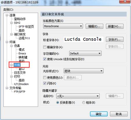 SecureCRT 中文顯示亂碼解決方法