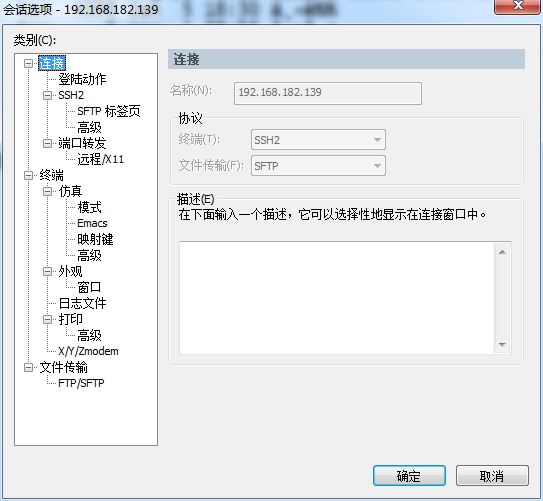 SecureCRT 中文顯示亂碼解決方法