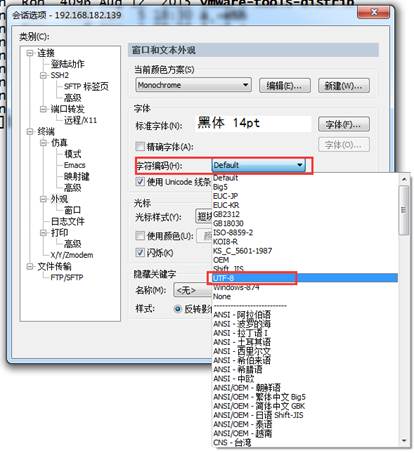 SecureCRT 中文顯示亂碼解決方法