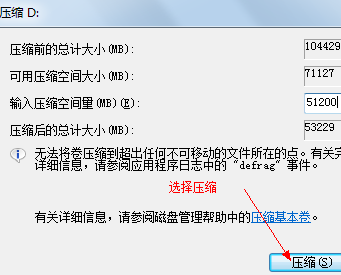 電腦硬盤分區(qū)