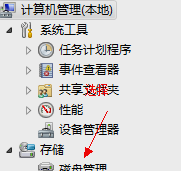 電腦硬盤分區(qū)