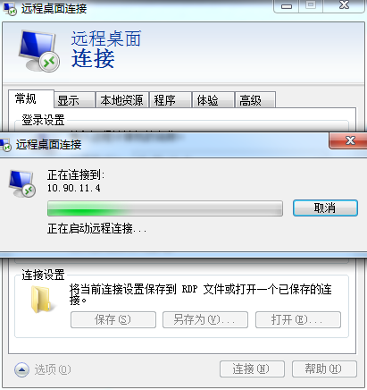 系統(tǒng)的遠(yuǎn)程桌面