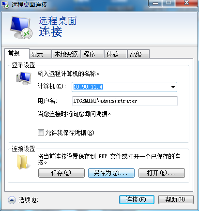 系統(tǒng)的遠(yuǎn)程桌面
