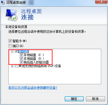 系統(tǒng)的遠(yuǎn)程桌面