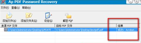 PDF文檔加密不能打印