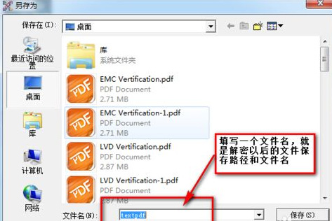 PDF文檔加密不能打印