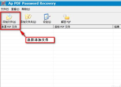 PDF文檔加密不能打印