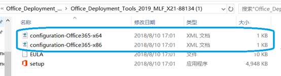 OFFICE2019安裝步驟