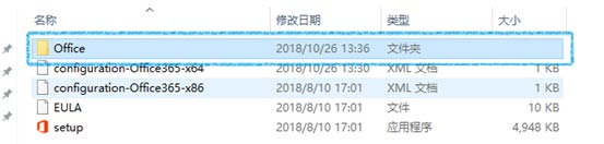 OFFICE2019安裝步驟