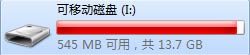 U盤提示格式化解決方法
