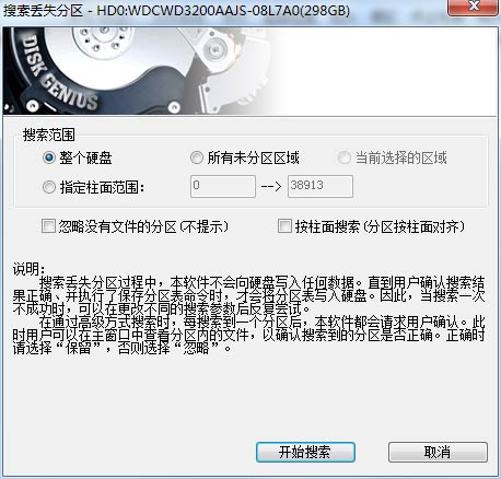U盤提示格式化解決方法