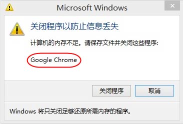 Chrome瀏覽器無(wú)響應(yīng)