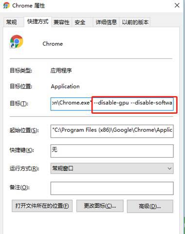 Chrome瀏覽器無(wú)響應(yīng)