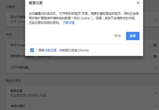 Chrome瀏覽器無(wú)響應(yīng)