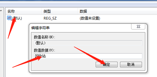 恢復回收站刪除的文件