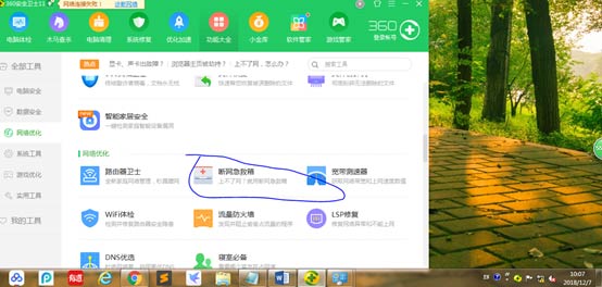 網(wǎng)絡(luò)顯示黃色感嘆號