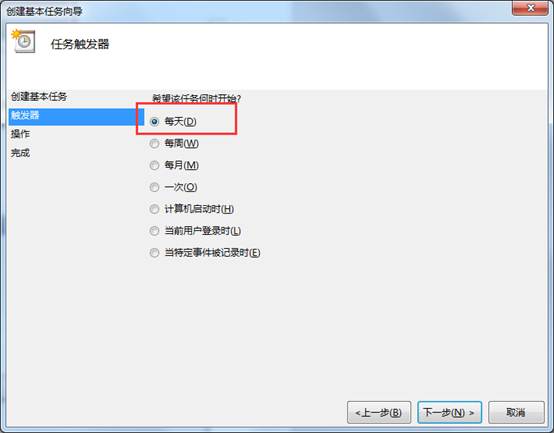 Win7設(shè)置每天自動開機