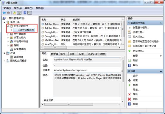 Win7設(shè)置每天自動開機