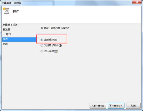 Win7設(shè)置每天自動開機