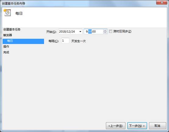 Win7設(shè)置每天自動開機