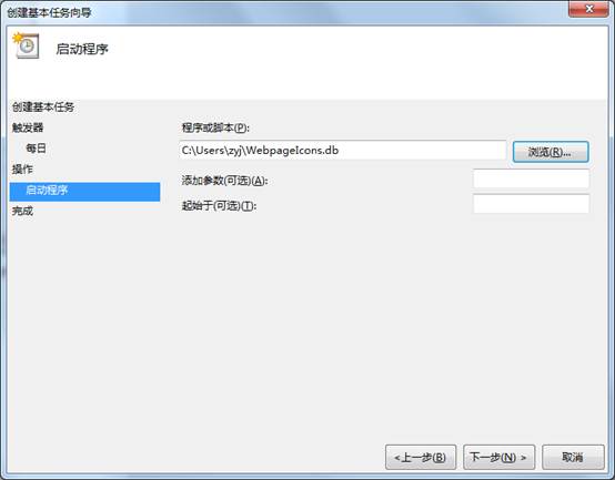 Win7設(shè)置每天自動開機