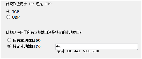 檢查防火墻是否開啟