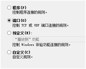 檢查防火墻是否開啟