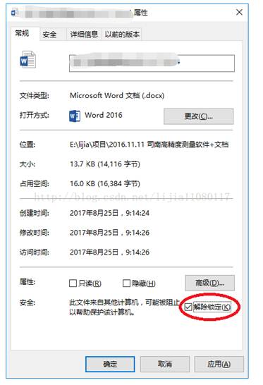 Word打開文件遇到錯誤