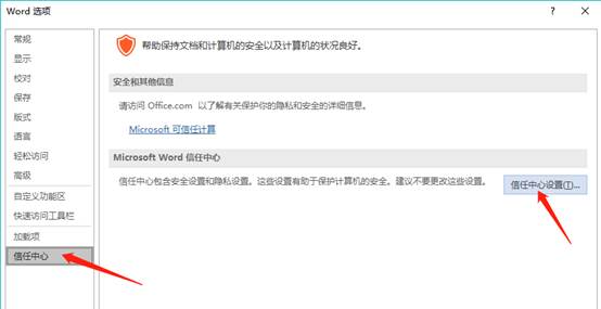 Word打開文件遇到錯誤