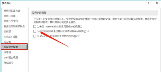 Word打開文件遇到錯誤