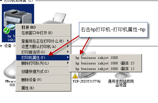 設(shè)置打印優(yōu)先級