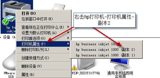 設(shè)置打印優(yōu)先級
