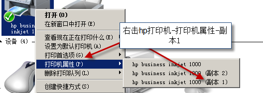 設(shè)置打印優(yōu)先級
