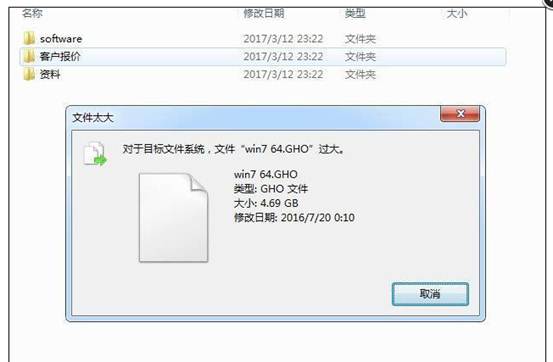 U盤無法復制4G以上的文件