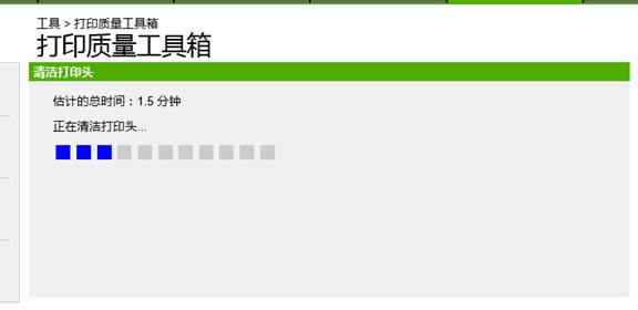 打印機(jī)清洗噴頭