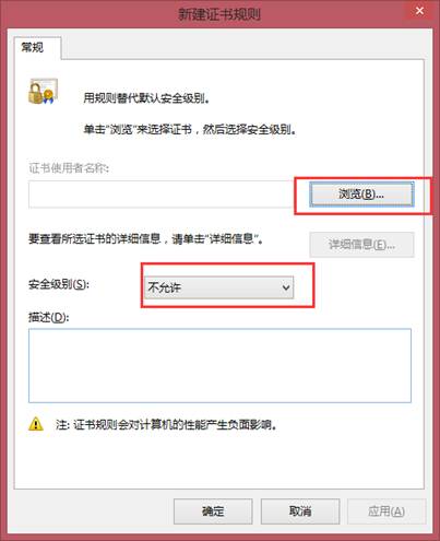 防止流氓軟件自動(dòng)安裝